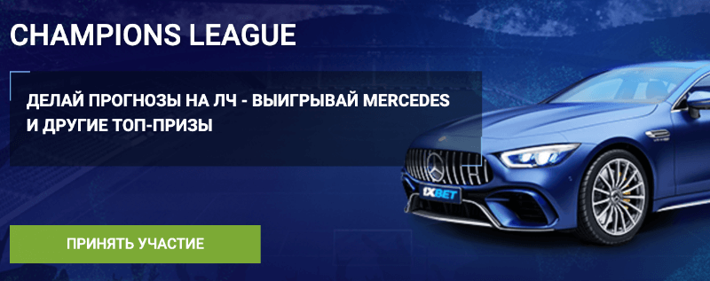 1XBET
