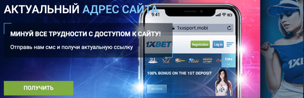 1xbet