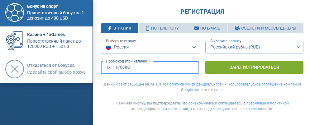1xbet